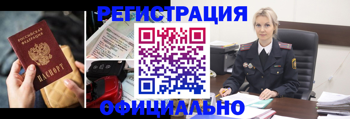 временная регистрация недорого в Гатчине