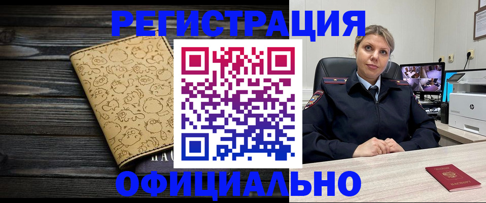 прописка в квартире в Гатчине